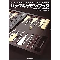 バックギャモン ([バラエティ]) | 日本バックギャモン協会, 日本