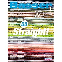 Basser(バサー) 2023年3月号 (2023-01-26) [雑誌] | つり人社 |本 