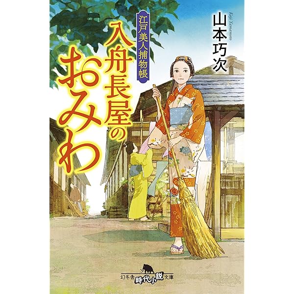 書籍　「石川島造船所創業者　平野富二の生涯」　上巻・下巻　2冊セット 図書紹介】『夢と次代への挑戦』平野富二の生涯 ─ 日本初の造船会社