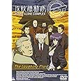 EMOTION the Best 攻殻機動隊 STAND ALONE COMPLEX The Laughing Man [DVD]