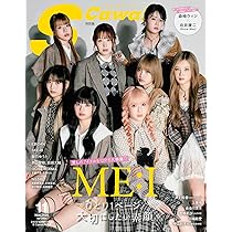 特別版】PREPPY 2025年10月号 NO.362【ME：I表紙バージョン】 | PREPPY