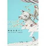 神秘大通り (上)