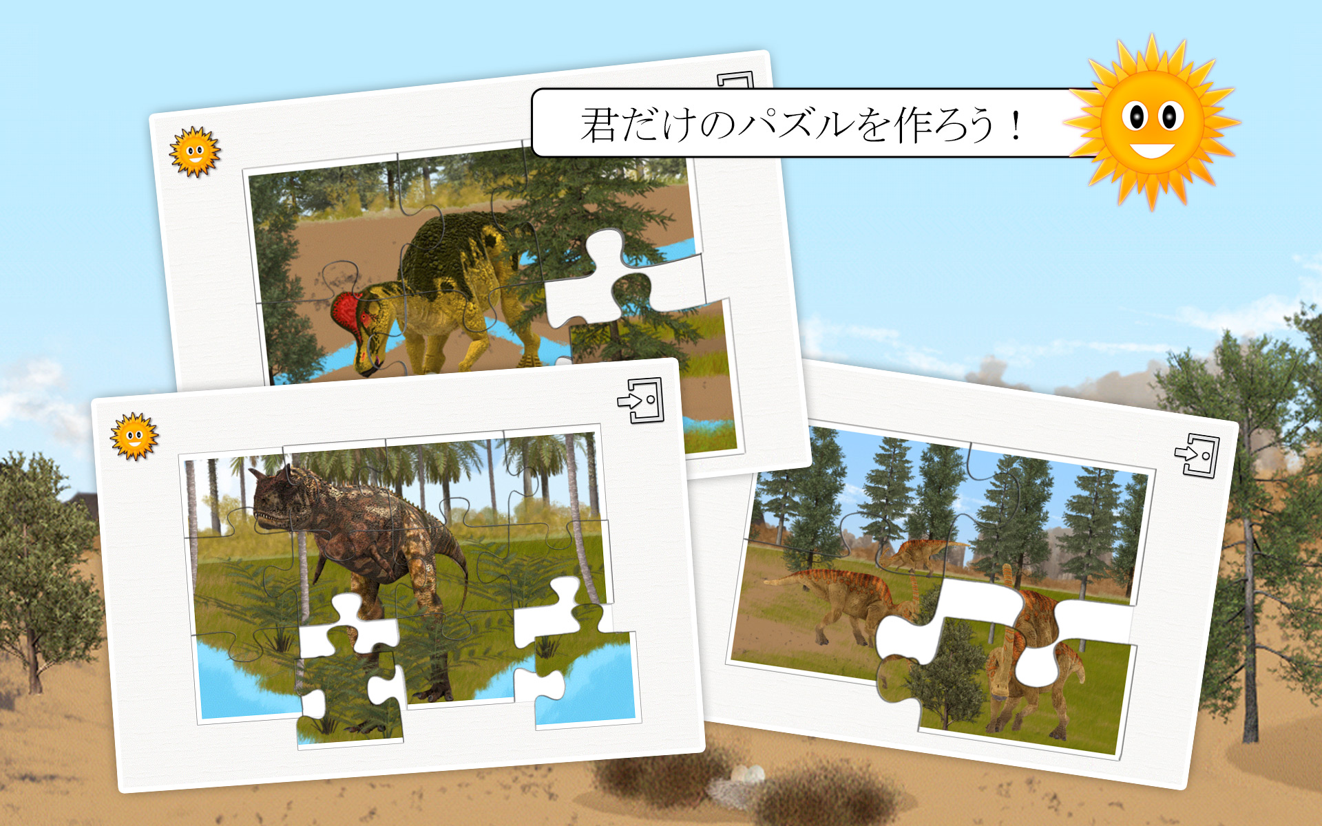 Amazon Co Jp みんな見つけて 恐竜 子供向け教育ゲーム 写真 パズル ビデオ Android アプリストア