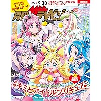 Amazon.co.jp: 【Amazon.co.jp限定】キミとアイドルプリキュア