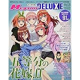 メガミマガジンrx Vol 11 22年 01 月号 雑誌 メガミマガジン 別冊 本 通販 Amazon