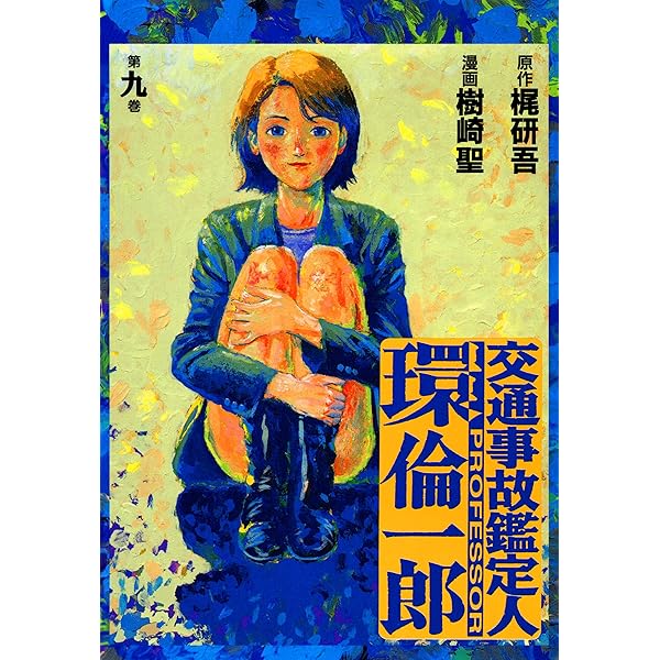 Amazon.co.jp: 男！日本海 10 eBook : 玄太郎: Kindle Store