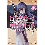 ピーチボーイリバーサイド（９） (月刊少年マガジンコミックス)