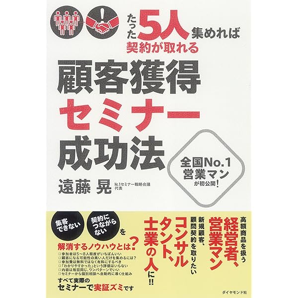 Amazon.co.jp: たった90日であなたの先生ビジネスは絶対儲かる