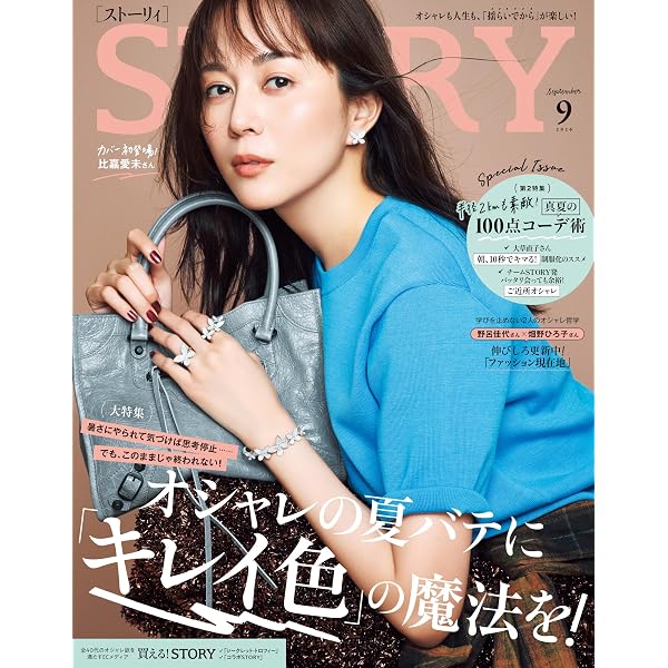 STORY(ストーリィ) (2026年2月号) | STORY編集部 |本 | 通販 | Amazon
