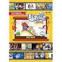 時計付き【初回限定】ダヤンの冒険物語「トリポカの謎」DVD-BOX DVD Amazon.co.jp: 帝都 Blu-ray COMPLETE BOX : 勝新太郎, 嶋田久作