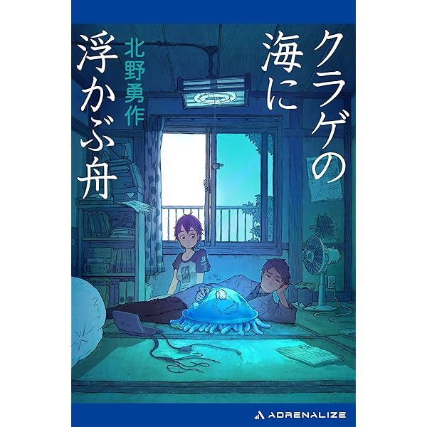 北野勇作 - 昔、火星のあった場所 (徳間デュアル文庫 き 2-2) Amazon.co.jp: 昔、火星のあった場所 (徳間デュアル文庫 き 2-2