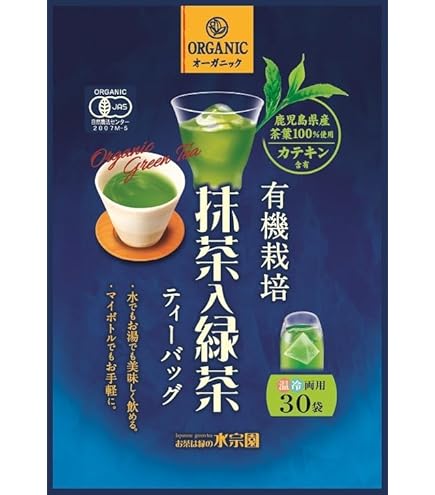 【専用】30袋　緑茶　お茶 20250414141429_1.jpg