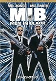 メン・イン・ブラック デラックス・コレクターズ・エディション(2枚組) [DVD]