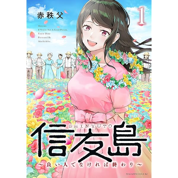 白魔術師は勇者のレベルを上げたくない(1) (メテオCOMICS) | 桐江