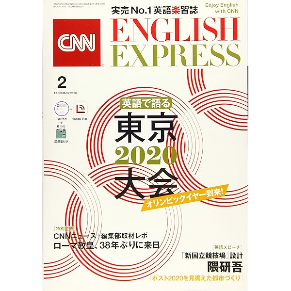 イングリッシュエクスプレス　ENGLISH EXPRESS CD在中 イングリッシュエクスプレス ENGLISH EXPRESS CD在中