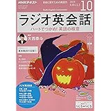 Nhkラジオラジオ英会話 19年 06 月号 雑誌 本 通販 Amazon