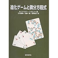 ゲーム理論による社会科学の統合 ゲーム理論による社会科学の統合 (叢書〈制度を考える