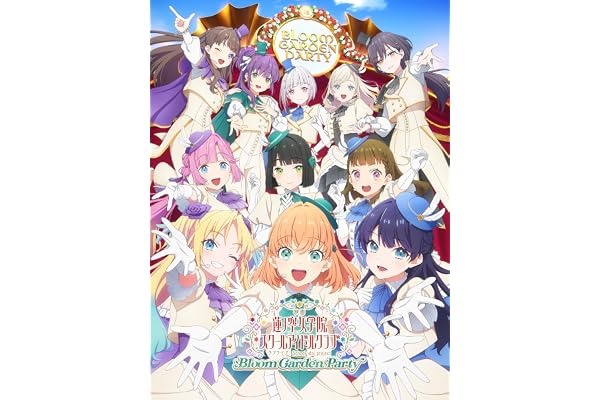 映画 ラブライブ！蓮ノ空女学院スクールアイドルクラブ Bloom Garden Party