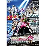 劇場版 仮面ライダーエグゼイド トゥルー・エンディング [DVD]