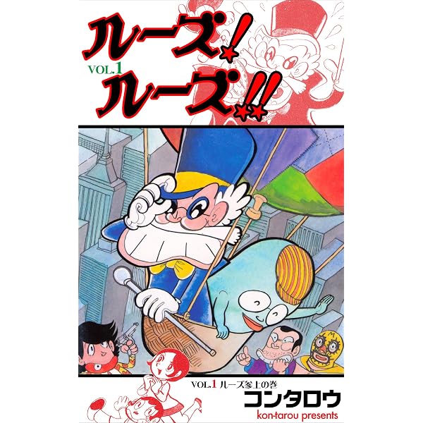 Amazon.co.jp: ぼくらの時代1 (マンガの金字塔) eBook : コンタロウ