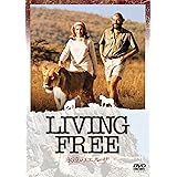 永遠のエルザ [DVD]