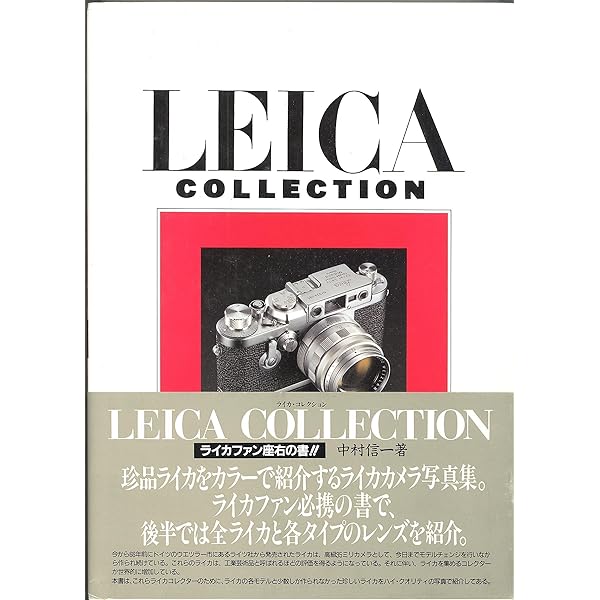 Amazon.co.jp: ライカワークショップ (エイムック 2070) : 田中 長徳: 本