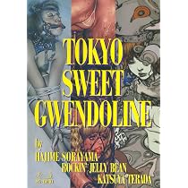 Amazon.co.jp: 空山基作品集 SORAYAMA THE GYNOIDS SUBLIME : 空山 基: 本