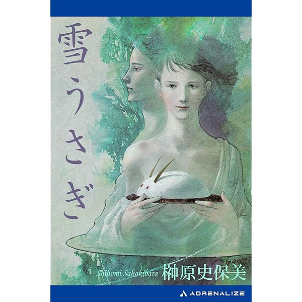 Amazon.co.jp: 荊の冠 eBook : 榊原 史保美: Kindleストア