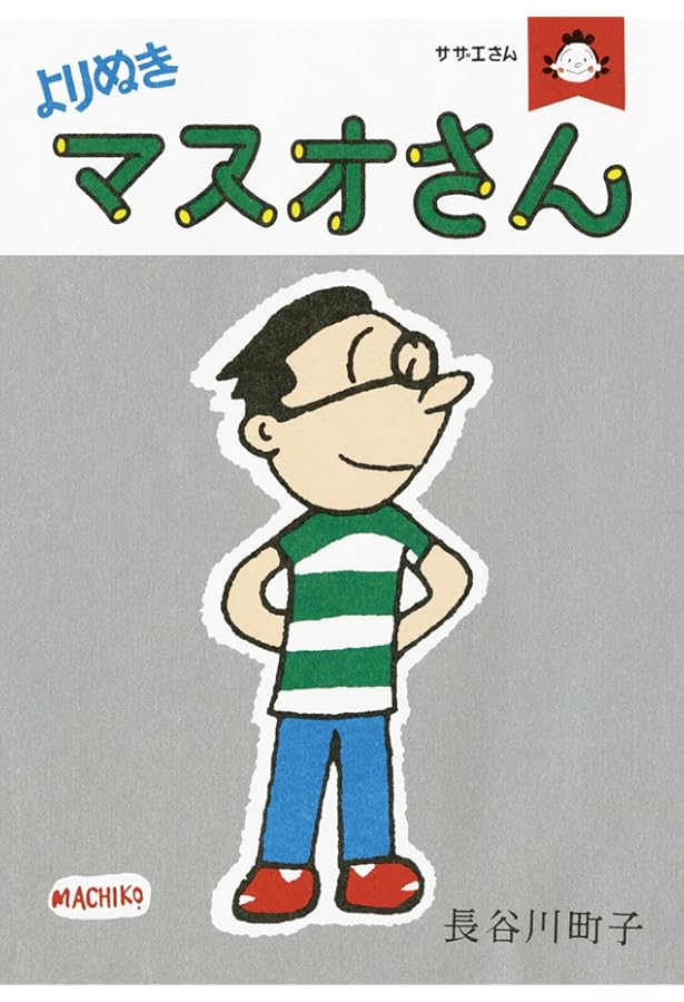 カツオ兄さん 話題】「サザエさん」に約39年ぶり新キャラクター登場！カツオの