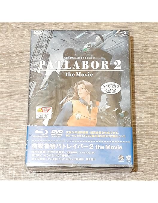 新品機動警察パトレイバー TheMovie1+2 SET〈期間限定生産・2枚組〉 機動警察パトレイバー the Movie 1+2 SET Blu-ray （期間限定生産）【A