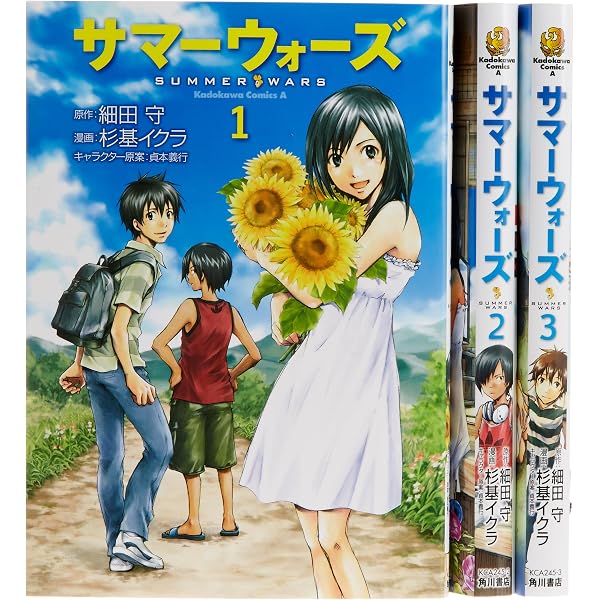 Amazon.co.jp: サマーウォーズ 公式ガイドブック SUMMER DAYS MEMORY
