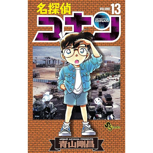 漫画　名探偵コナン 名探偵コナン 1 SPECIAL (少年サンデーコミックス) | 青山 剛昌