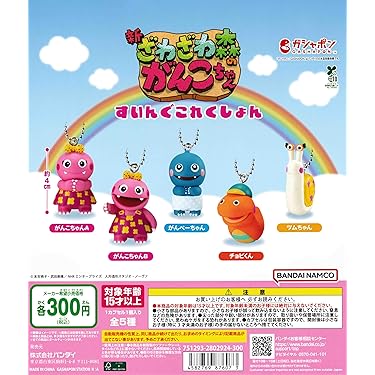 ケツメイシ ケツのカプセル ガチャ 全23種 コンプリート ケツメイシ ケツのカプセル ガチャ 全23種 コンプリート
