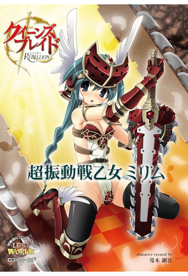 Amazon.co.jp: クイーンズブレイド グリムワール 不思議の国の闇使い