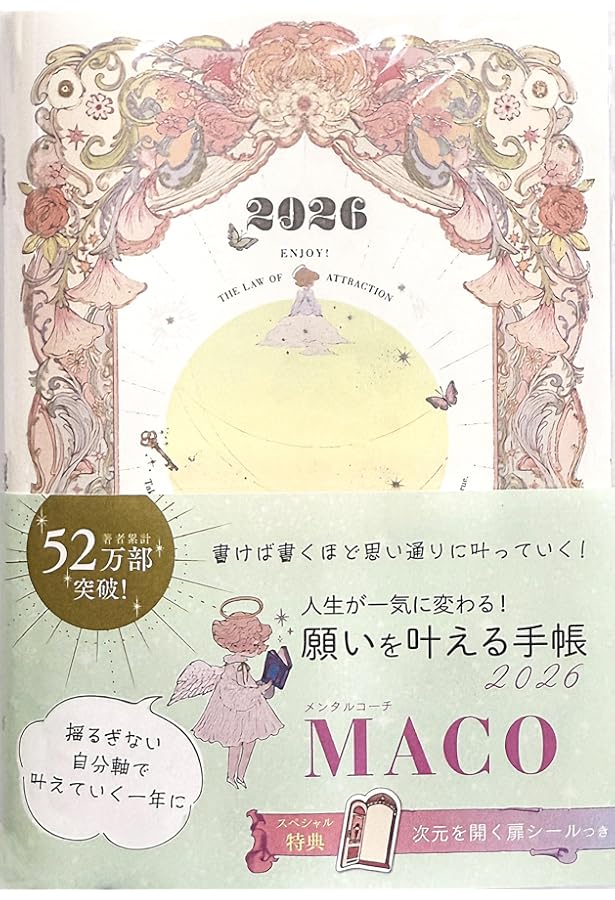 書くだけで夢がかなう 手帳&ノート術 書くだけで夢がかなう 手帳&ノート術 | 日経WOMAN |本 | 通販 | Amazon