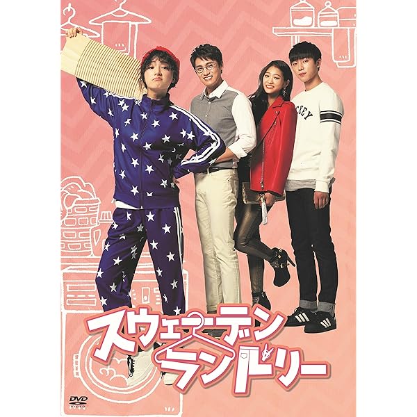 (未使用･未開封品)スウェーデンランドリー DVD-BOX2 91etshtURwL._AC_SY200_QL15_.jpg