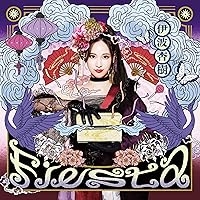 Amazon.co.jp: Rabbit Girl (初回生産限定盤) - 斉藤朱夏 (特典