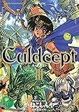 Ｃｕｌｄｃｅｐｔ（３） (マガジンZコミックス)