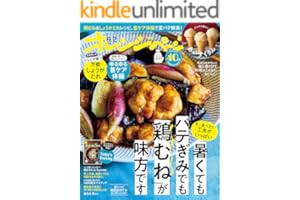 オレンジページ 2025年 9/2号 （電子版限定特典付き） [雑誌]