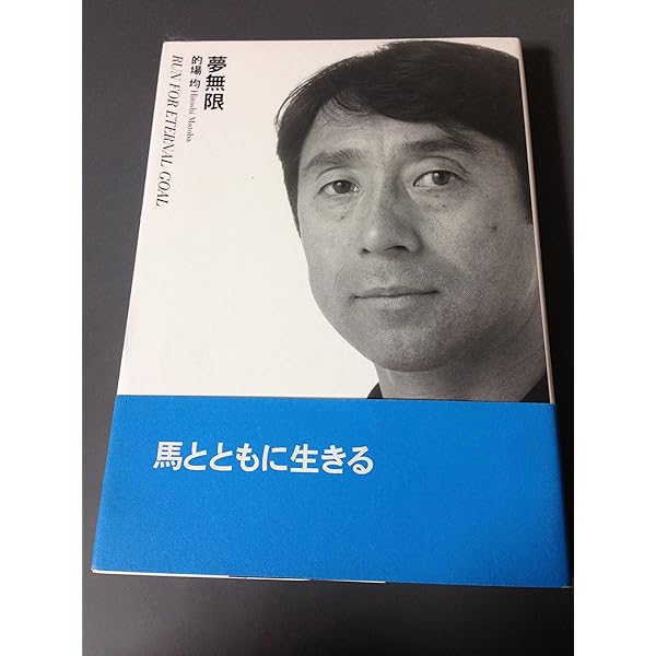 ルドルフの背 | 岡部 幸雄 |本 | 通販 | Amazon