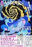 BASHAR×Naokiman Show 望む未来へ舵を切れ!