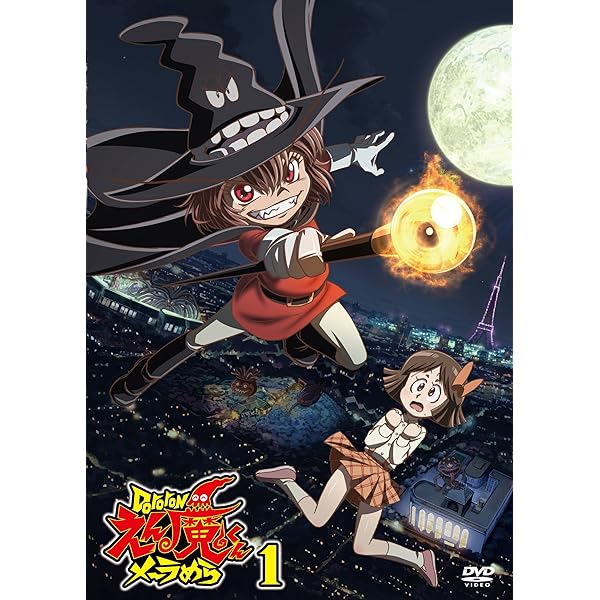 Amazon.co.jp: Dororon えん魔くんメ~ラめら [レンタル落ち] （全6巻 
