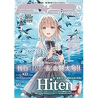 Amazon.co.jp: E☆2(えつ) frontier Vol.10 (メディアパルムック