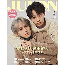 【処分予定】JUNON 2008 2月以外セット JUNON（ジュノン）2026年2月号《臨増版》 | 主婦と生活社 |本 | 通販