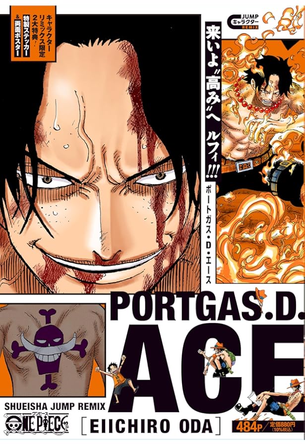 Amazon.co.jp: ONE PIECE モンキー・D・ルフィ 1 (集英社リミックス