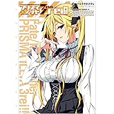 Fate/kaleid liner プリズマ☆イリヤ ドライ!!(9) (角川コミックス・エース)