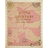新谷良子 LIVE TOUR「はっぴぃ・はっぴぃ・すまいる’13chu→lip☆Voyage」Blu-ray Disc