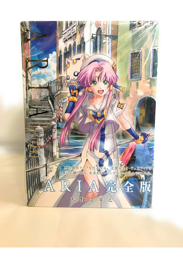 Amazon.co.jp: ARIA 全12巻 完結セット (BLADE COMICS) : 天野