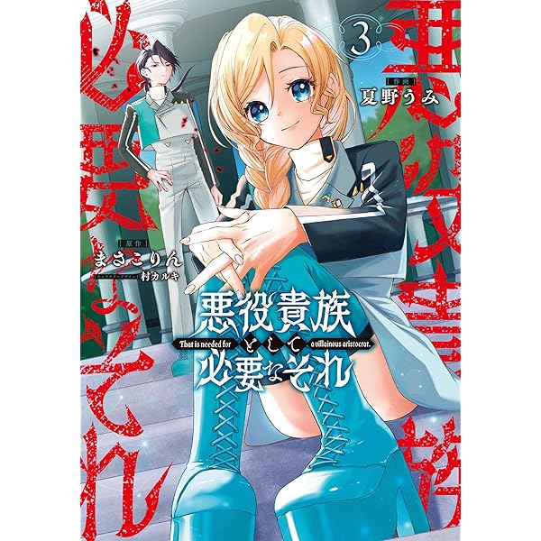 秋田書店 - 魔入りました！入間くん全巻１～43＋6  西修／著 51E3D7H4vlL.jpg