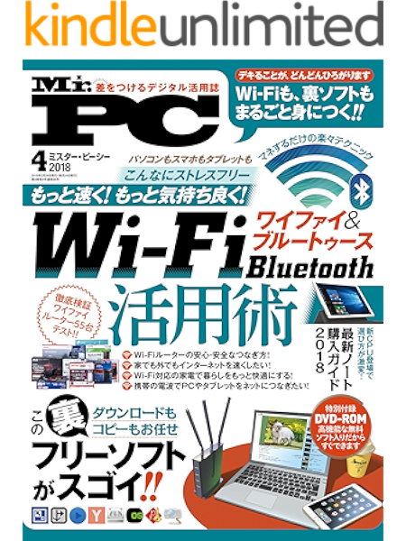 Mr Pc ミスターピーシー 18年 4月号 雑誌 Mr Pc編集部 工学 Kindleストア Amazon Mr Pc ミスターピーシー 18年 4月号 雑誌 Mr Pc編集部 工学 Kindleストア Amazon